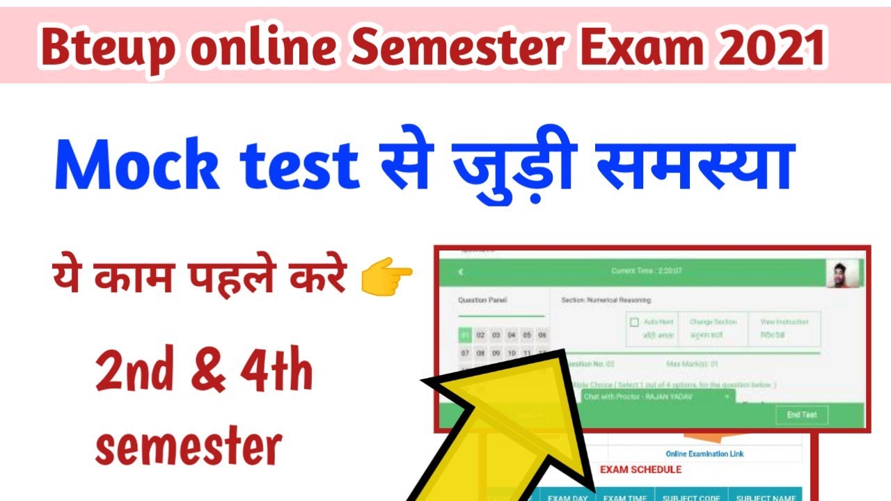 mock test online exam bteup |bteup online mock test| bteup exam mock test 2021|@Current Study