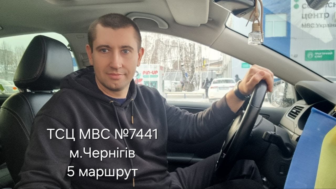 ТСЦ МВС № 7441 м.Чернігів 5 маршрут