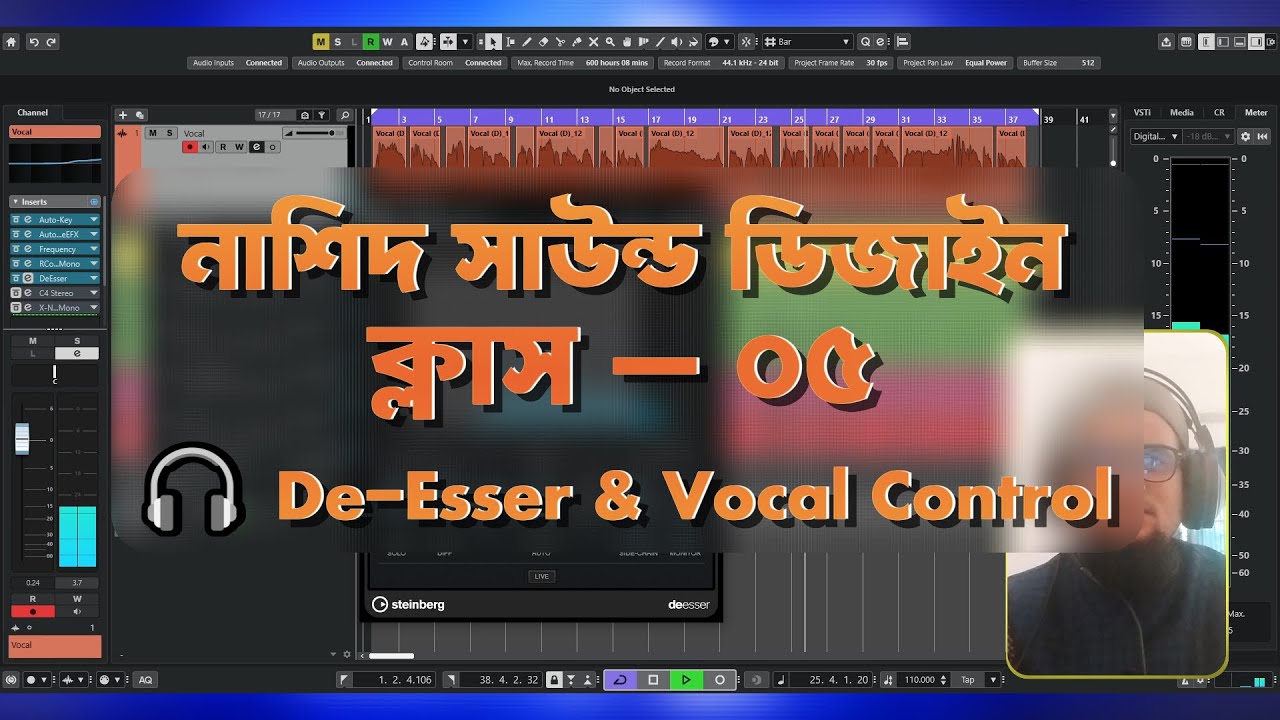 নাশিদ সাউন্ড ডিজাইন ক্লাস ০৫ De Esser & Vocal Control