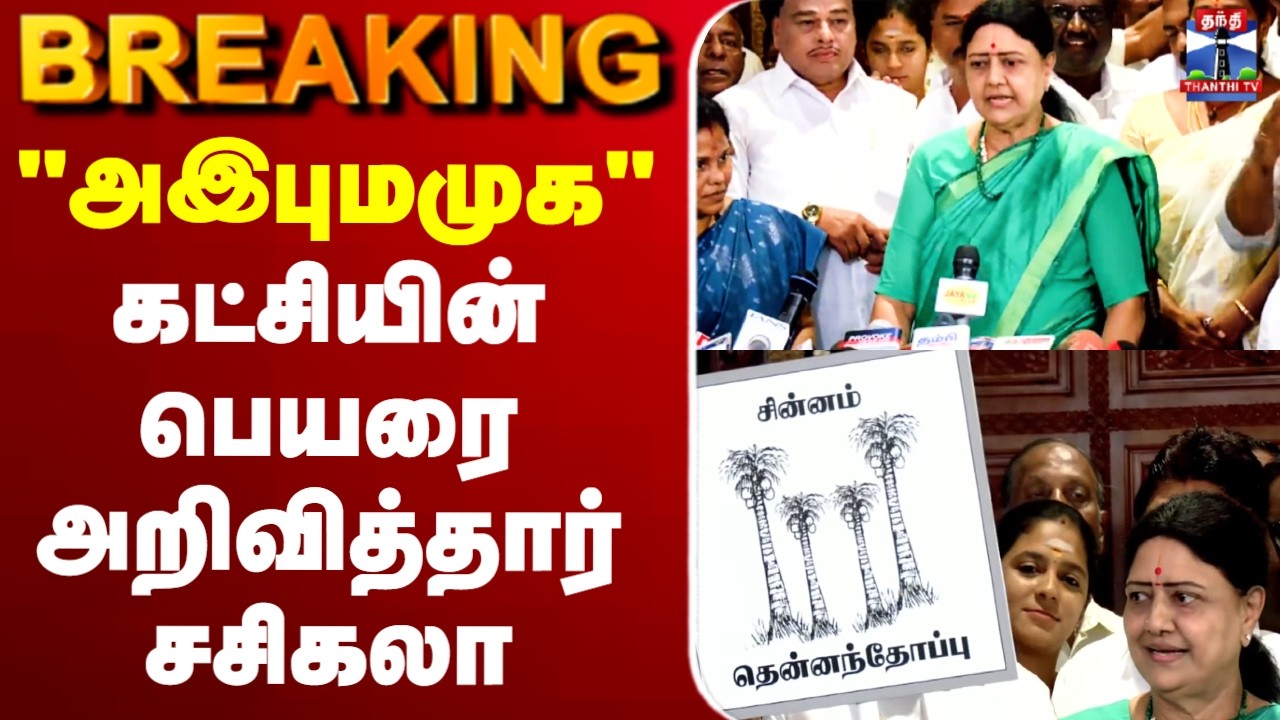 🔴LIVE : 