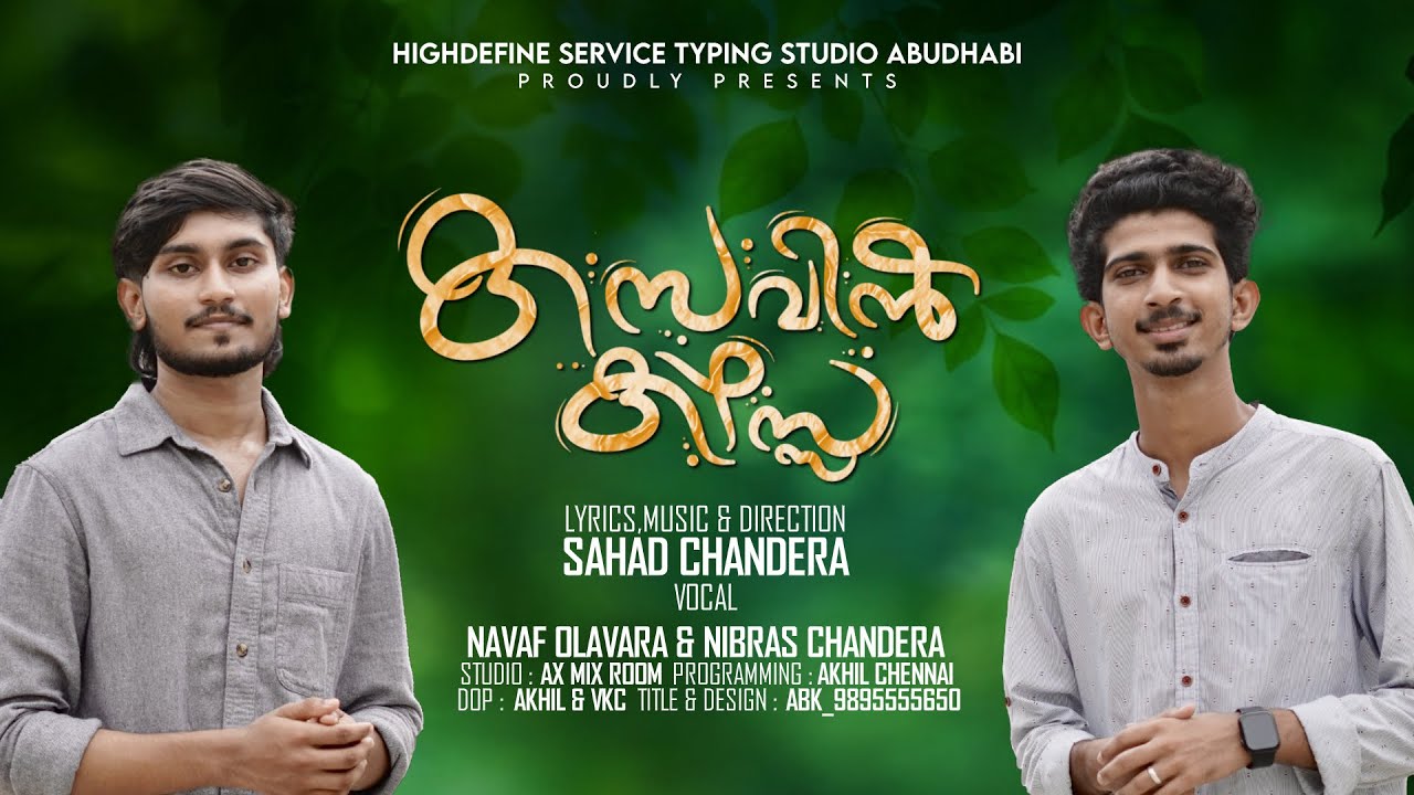 Kasavin kissa | Lankumalankritha | Sahad chandera | Nibras | Navaf