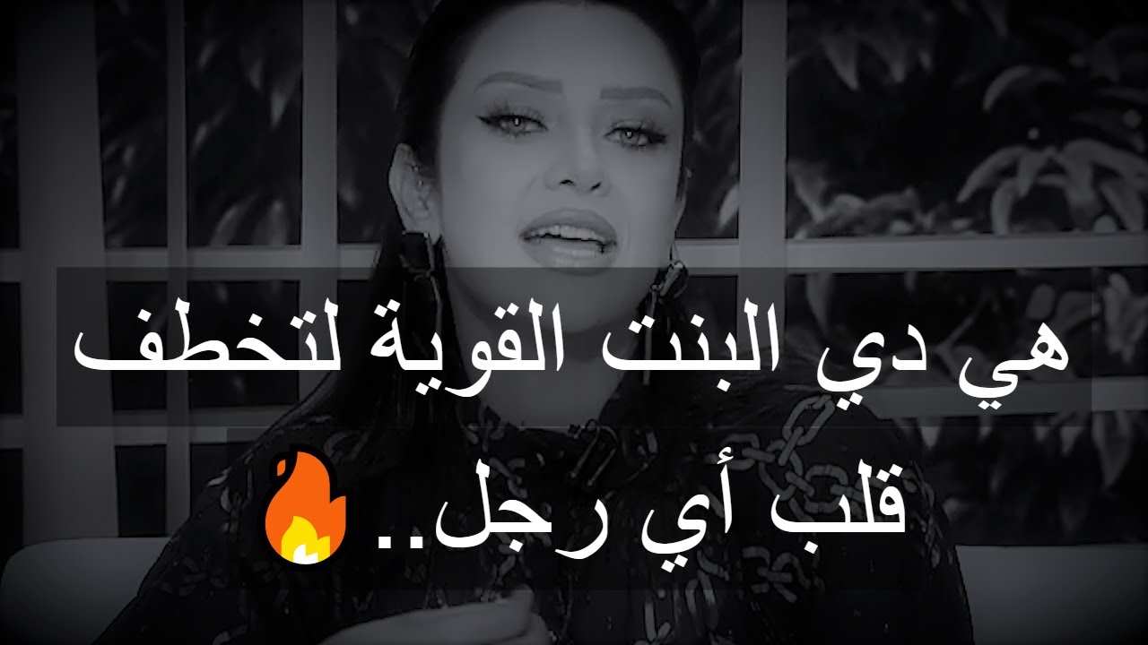 إعرفي إزاي تخليه يحبك بجد ويخاف يخسرك و يشوفك مختلفة عن كل البنات 🔥😍✅ رضوى الشربيني | هي وبس