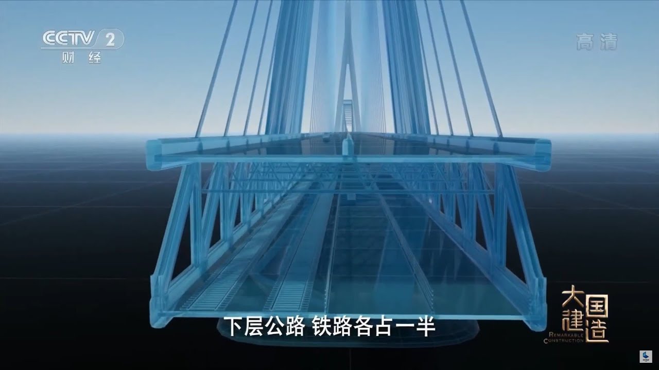 常泰长江大桥：人类目前为止设计跨度最大的斜拉索桥 主跨1176米 双层桥体结构 上层是公路 下层公路 铁路各占一半《大国建造》EP04【CCTV纪录】