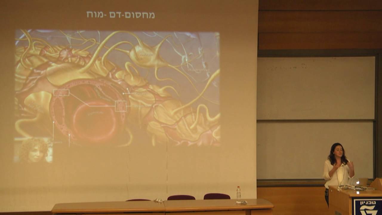 פרופ' אסיה רולס - לתת למוח לרפא