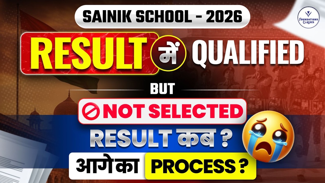 Sainik School 2026 Result | Qualified But Not Selected? Next Process Explained