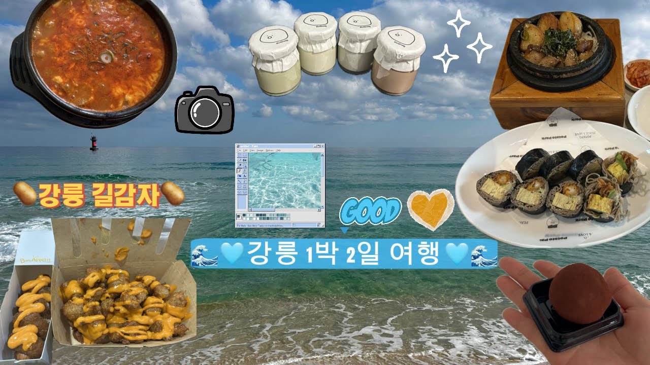 강릉 1박2일 여행🌊🩵