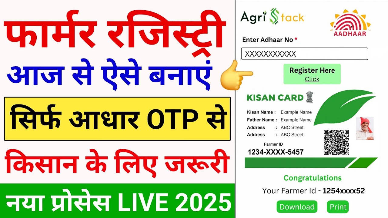 csc se farmer registry kaise kare | farmer registry online kaise kare | farmer registry full process
