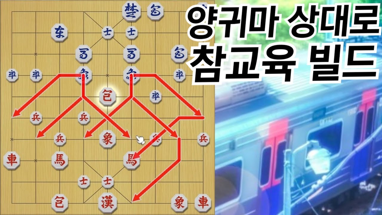 양귀마 만났을 때 이기는 법