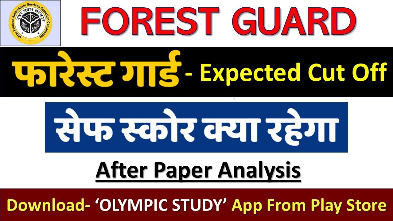 UPSSSC FOREST GUARD EXPECTED CUT OFF | फारेस्ट गार्ड में सेफ स्कोर कितना रहेगा | Forest Guard
