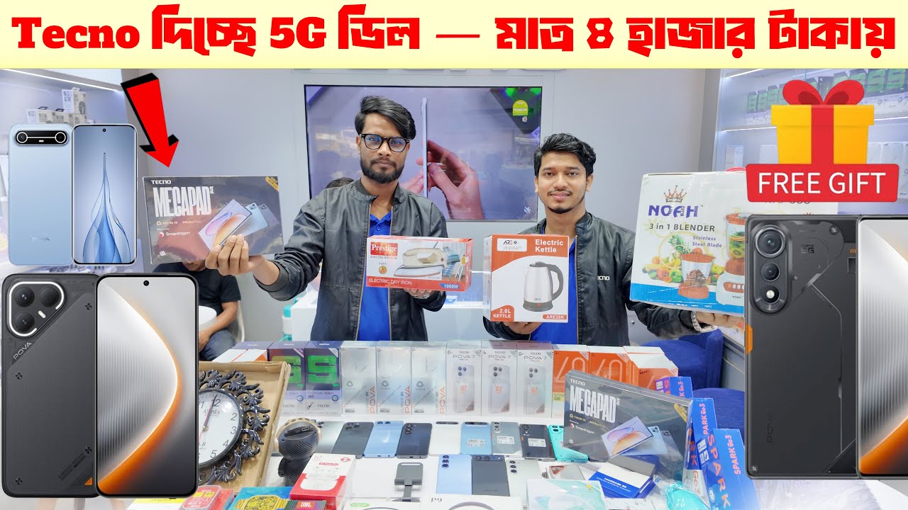 Tecno দিচ্ছে 5G ডিল — মাত্র ৪ হাজার টাকায়