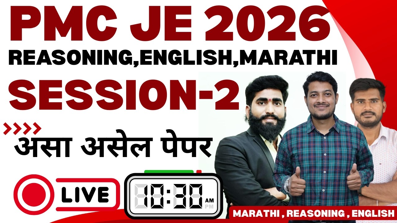 PMC JE 2026 | SESSION 2 | REASONING | ENGLISH | MARATHI | BY AKSHAY BABAR | MAHADISCOM DY.EE & AEE