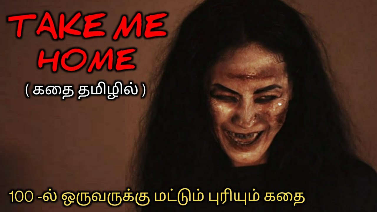 புரியாத தொடக்கம் புரியும் முடிவில்|TVO|Tamil Voice Over|Tamil Dubbed Movies Explanation|Tamil Movies