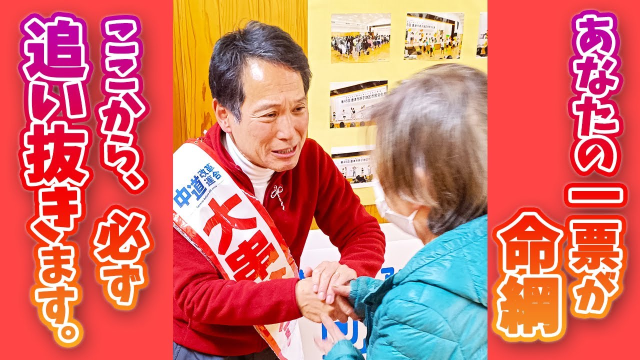 大串ひろしのグッシーTV [公式] がライブ配信中！