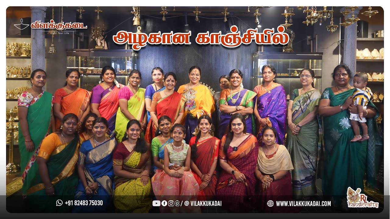 அழகான காஞ்சியில்  | Vilakkukadai | RLHandicrafts WhatsApp number:+91 98843 30515, 82483 75030.