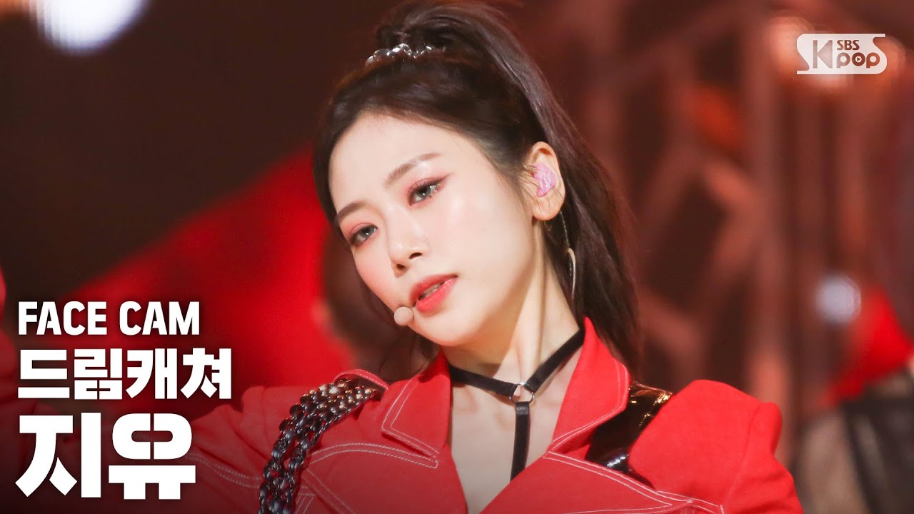 [페이스캠4K] 드림캐쳐 지유 'BOCA' (DREAMCATCHER JIU FaceCam)│@SBS Inkigayo_2020.08.23.