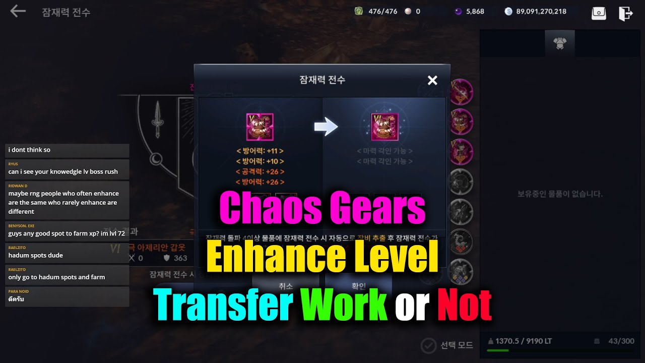 Black Desert Mobile Chaos Gears Enhance Level Transfer Work or Not
