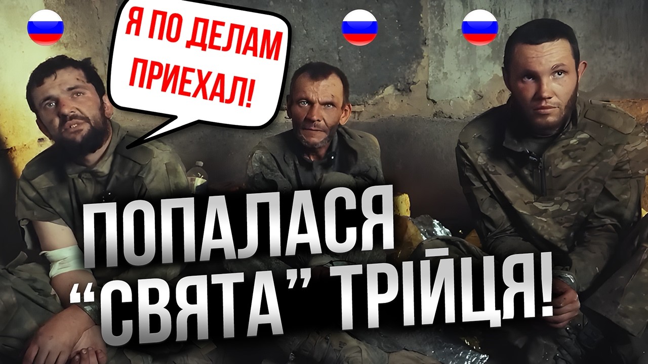 Три АЛКАША ШТУРМУВАЛИ Покровськ! Тільки послухайте, ЩО ВОНИ ЛЕПЕЧУТЬ! @Бригада РУБІЖ
