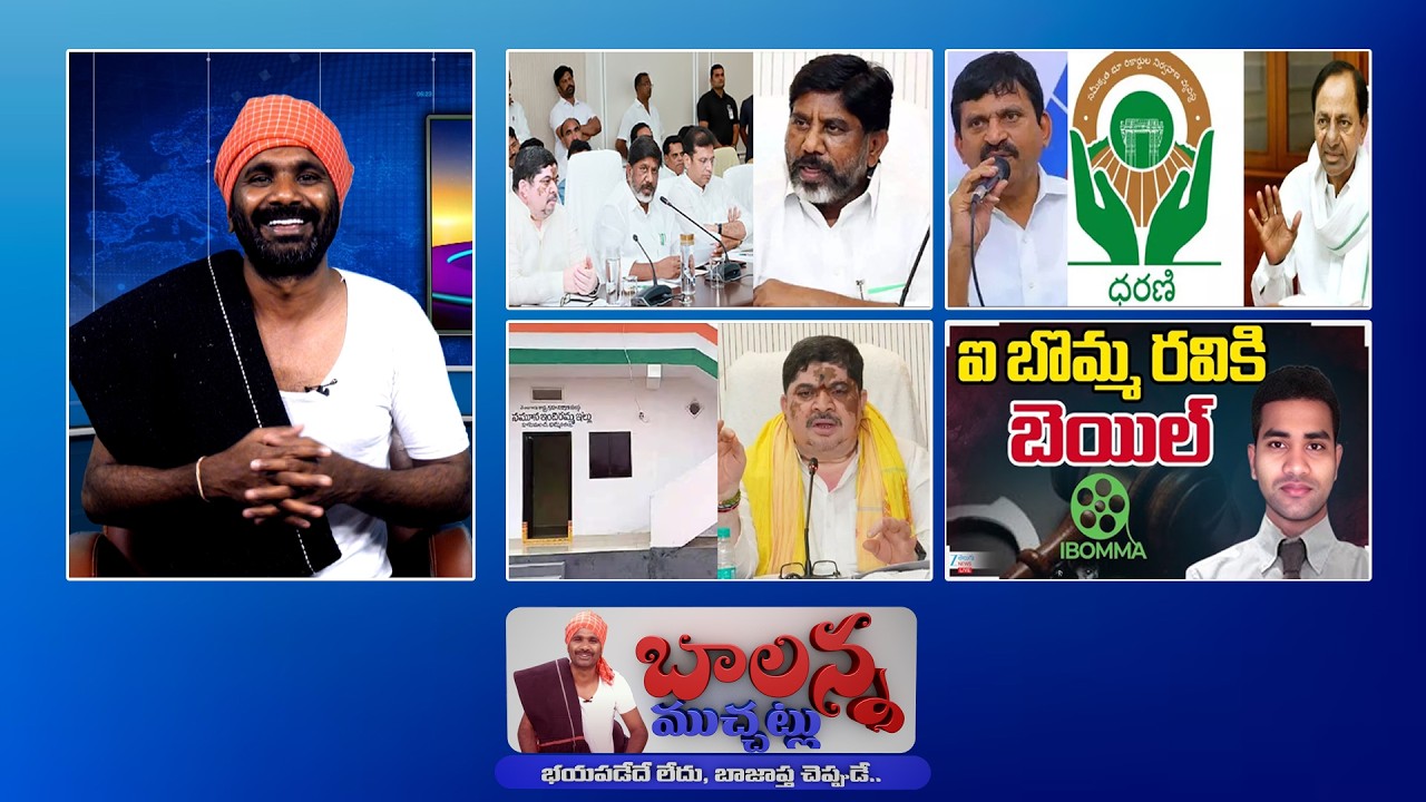 Indiramma House Sanction List! | Bomb Treat To Karminagar Court | Thorrur Municipal | #SSCDigital