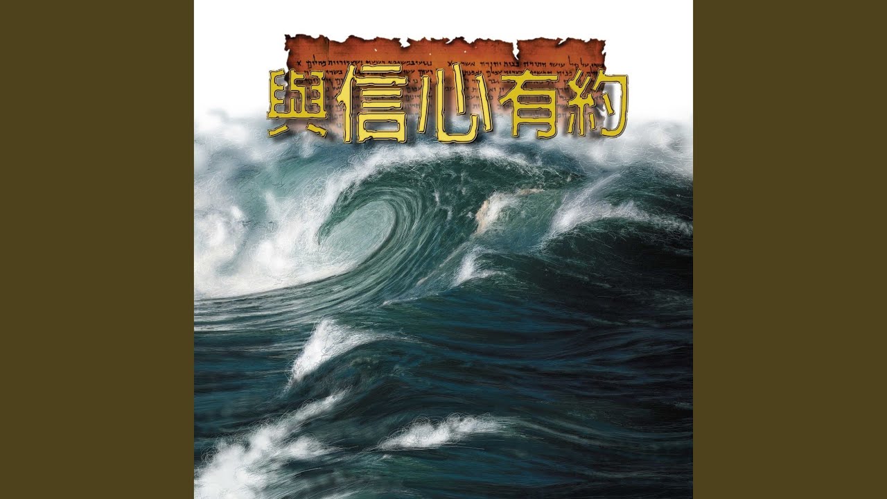 悔改的心