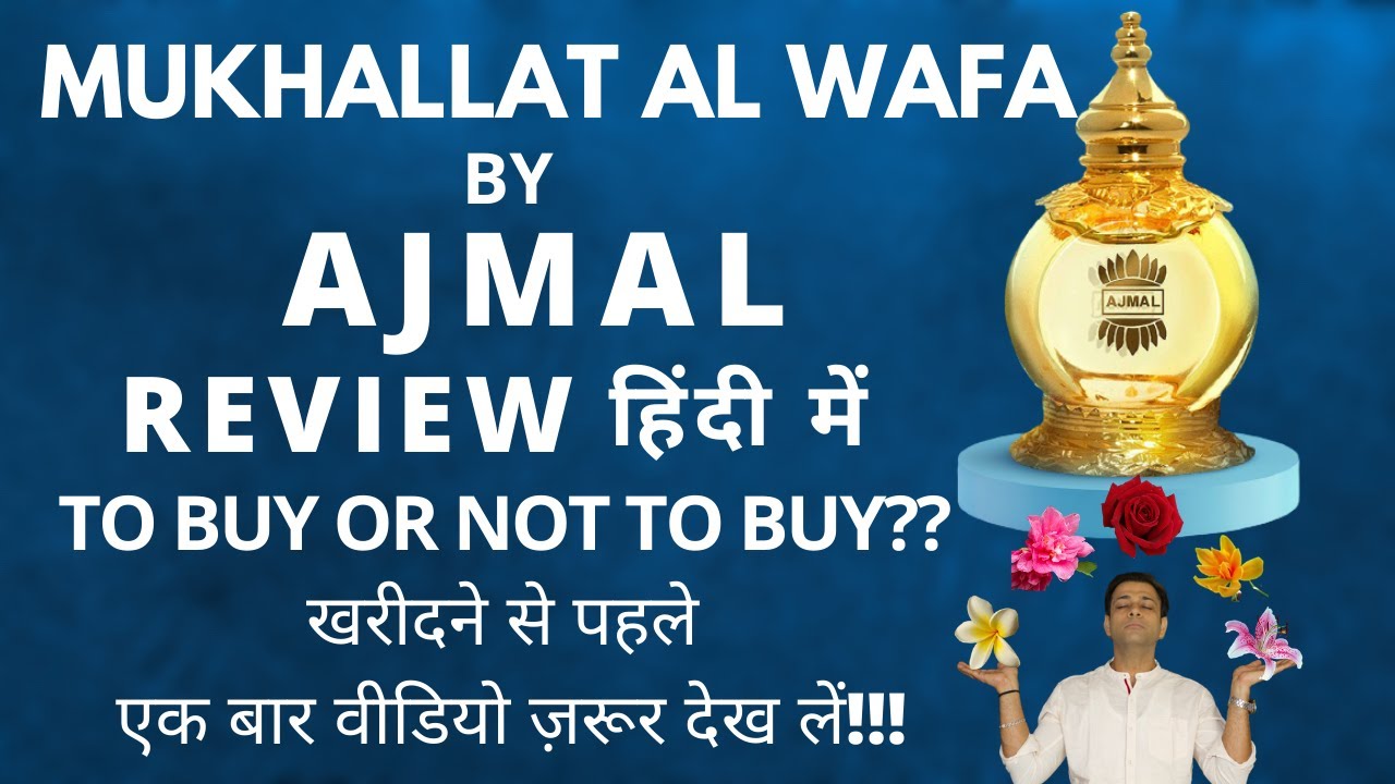 Обзор Mukhallat Al Wafa от Ajmal на хинди/Обязательно посмотрите видео перед покупкой!!!