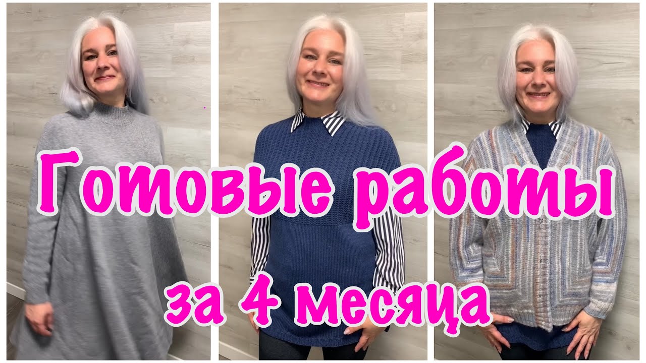 Что я связала за 4 месяца. Много интересных плечевых!