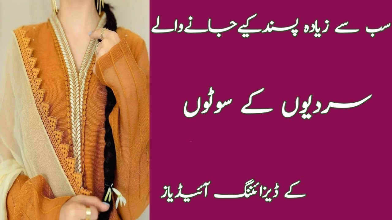 winter dress designing 2022|dress designing ideas|daman neckline daman trouser