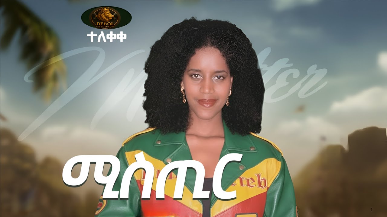 Gigi - New Ethiopian Music 2025 - Ai Cover