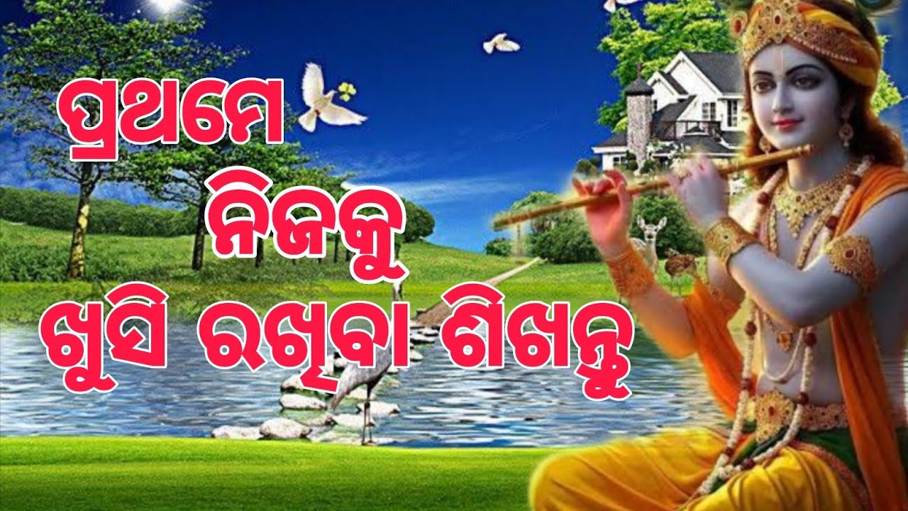 Nijaku khusi rakhiba sikha ! Odia motivational video