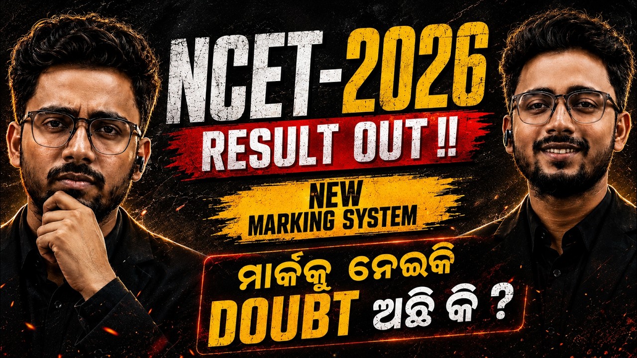 NCET 2026 RESULT OUT | New Marking System Explained | NORMALIZED SCORE NCET