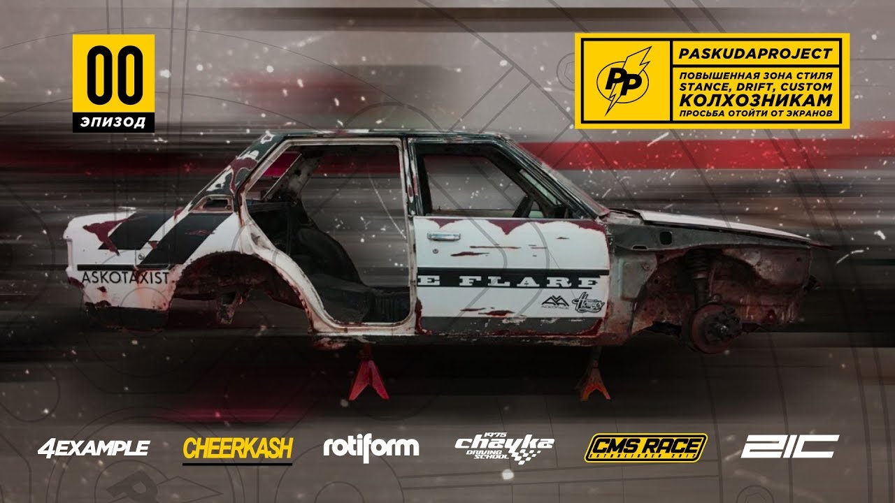 УСТАНОВКА 4AGE 20V. РАЗБОР ПРОЕКТА. ПОДГОТОВКА КЕ70 К RACEISM 2019. PASKUDAPROJECT