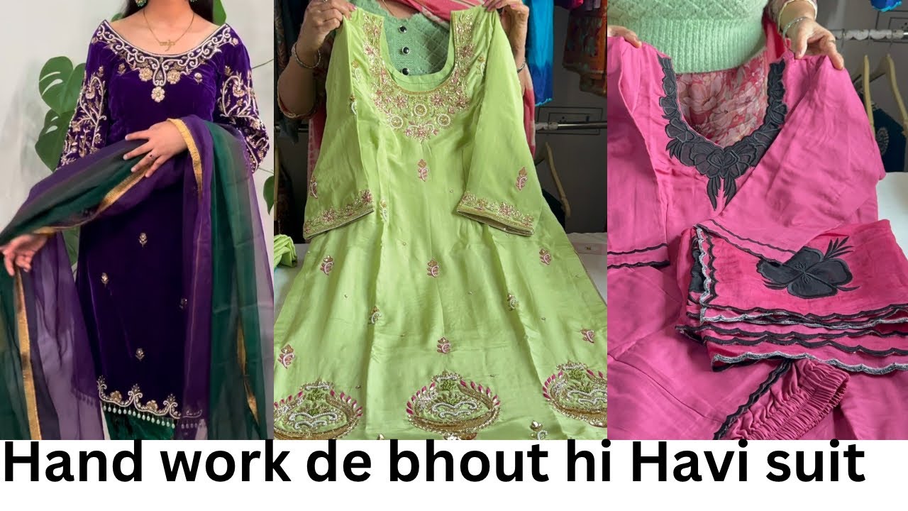 ਸਾਡੇ ਬੁਟੀਕ ਦੇ ਸੁਪਰ ਹਿੱਟ ਡਿਜ਼ਾਈਨ| #punjabisuits #Bhaina Da Boutique