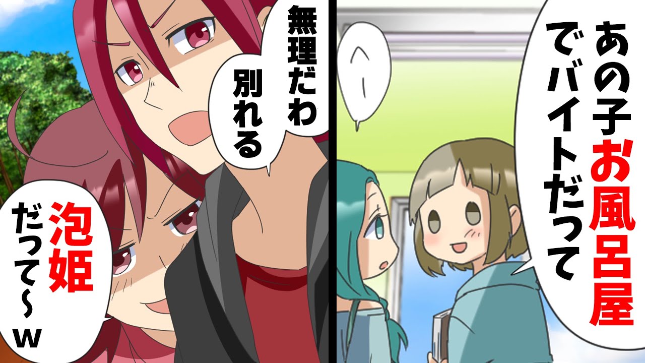 【漫画】彼氏「お風呂屋で仕事？別れよう」祖母が倒れ経営中の銭湯のバイトを始めたら、彼氏に別れ話を切り出された。→別れたばかりの元彼が突然バイト先に訪れ...