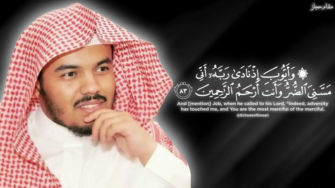 FAITHFUL - Prophets’ Supplication to Allah | Echoes from the Past | Sheikh Yasser Al-Dosari | Hijaz