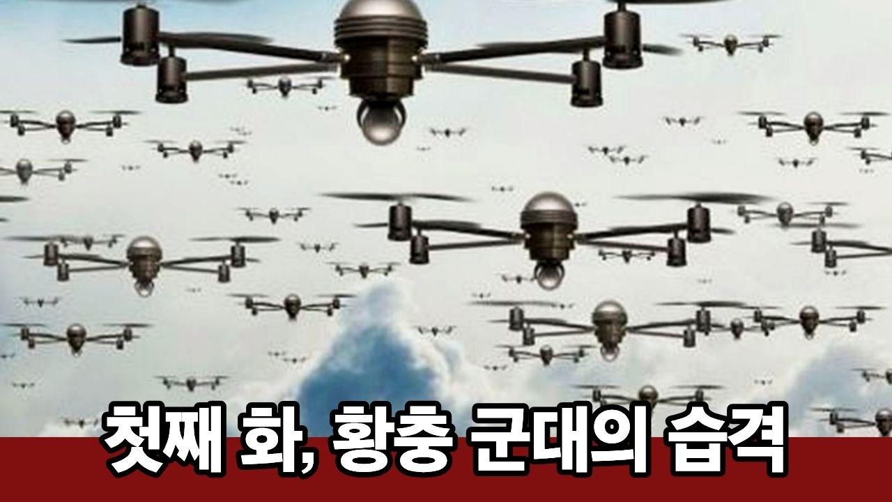 [주일예배] 첫번째 화, 무저갱에서 올라 온 황충 군대, 계시록 8-9장 | 미국 이란 전쟁 임박