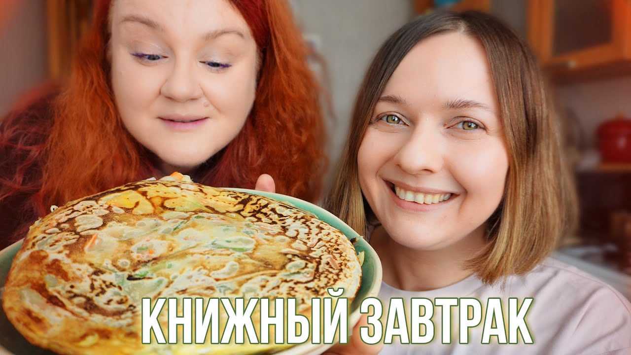 КНИЖНЫЙ ЗАВТРАК 📚 о незаконченных циклах