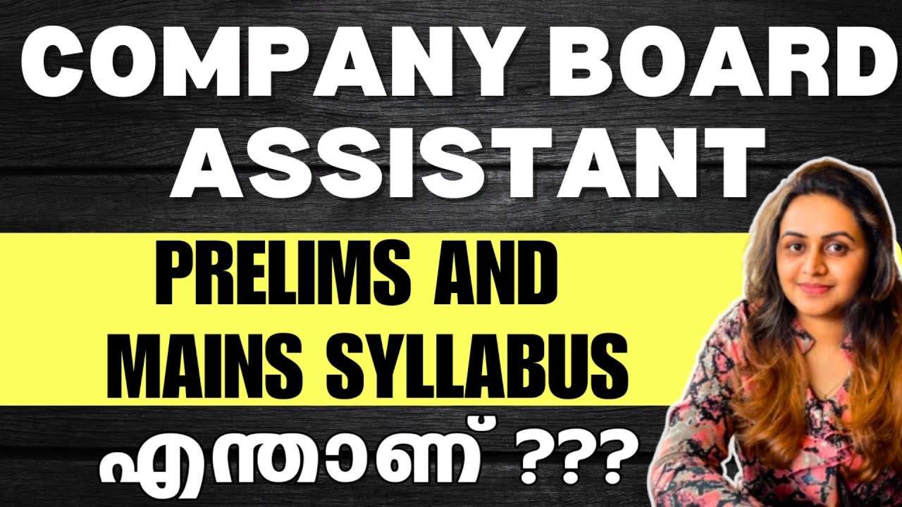 📣 COMPANY BOARD ASSISTANT | SYLLABUS എന്താണ് ? | Harshitham Edutech 