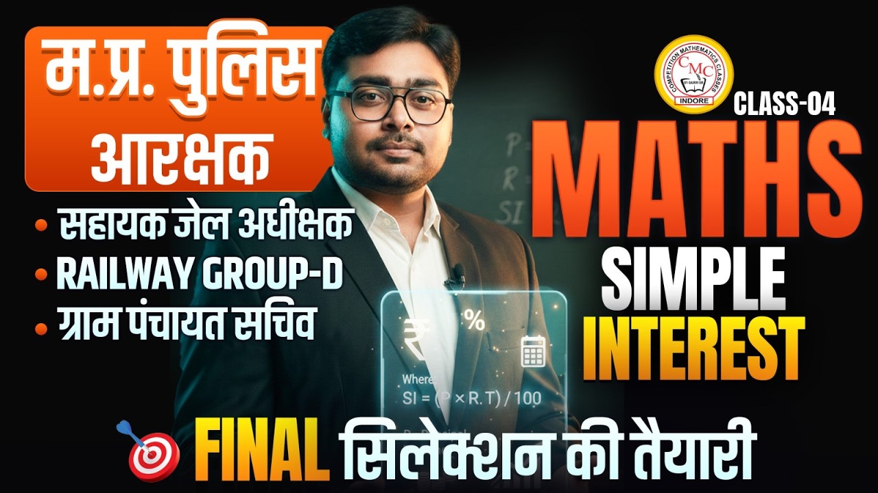 MP Police Constable 2026 Maths | Simple Interest | Demo Class 09 | By Pachori Sir