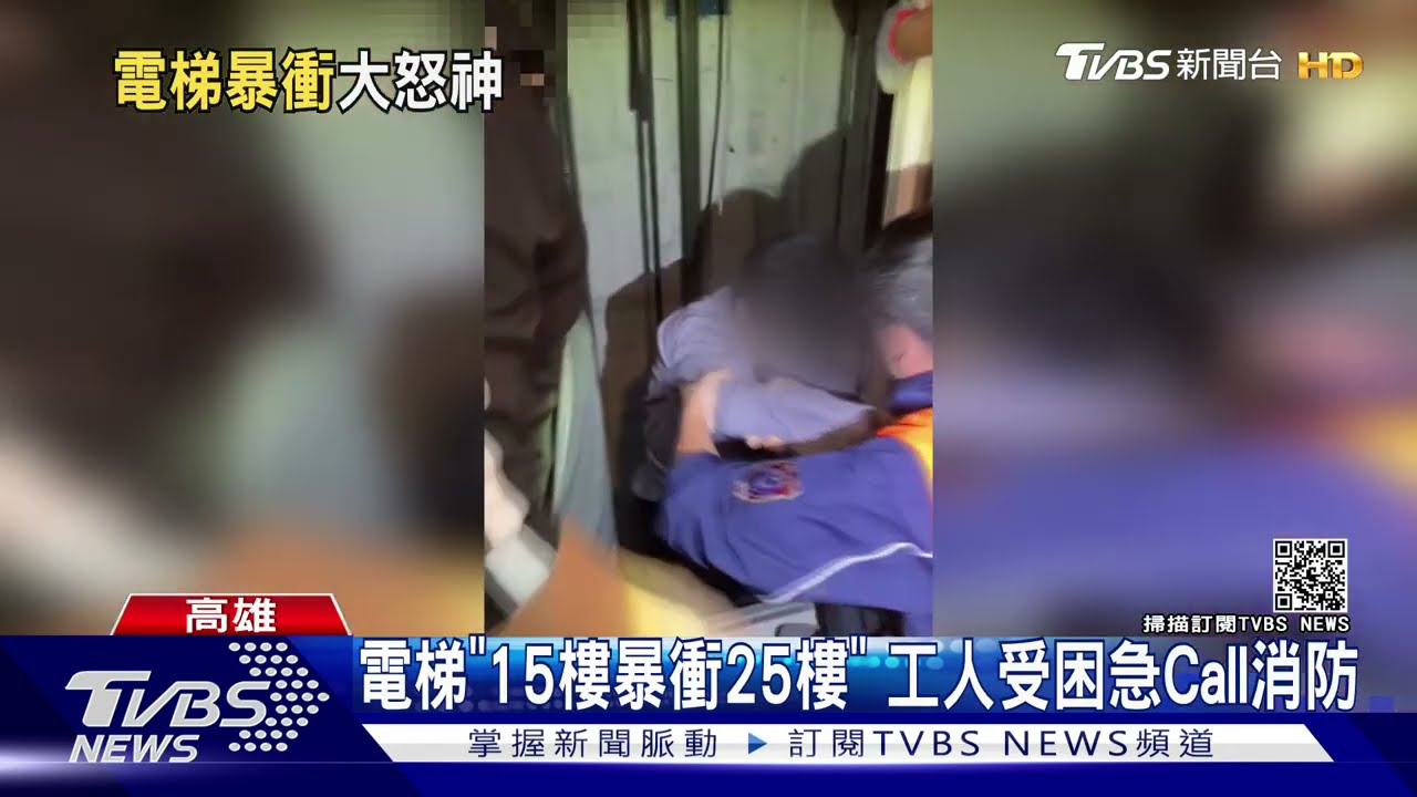 電梯