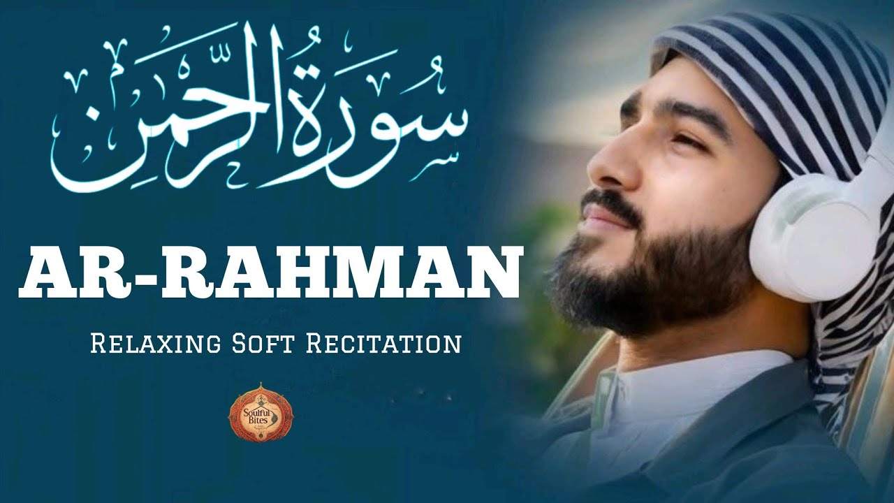 Beautiful Calming Surah Ar Rahman | سورۃالرحمن | Heart Trembling Recitation 