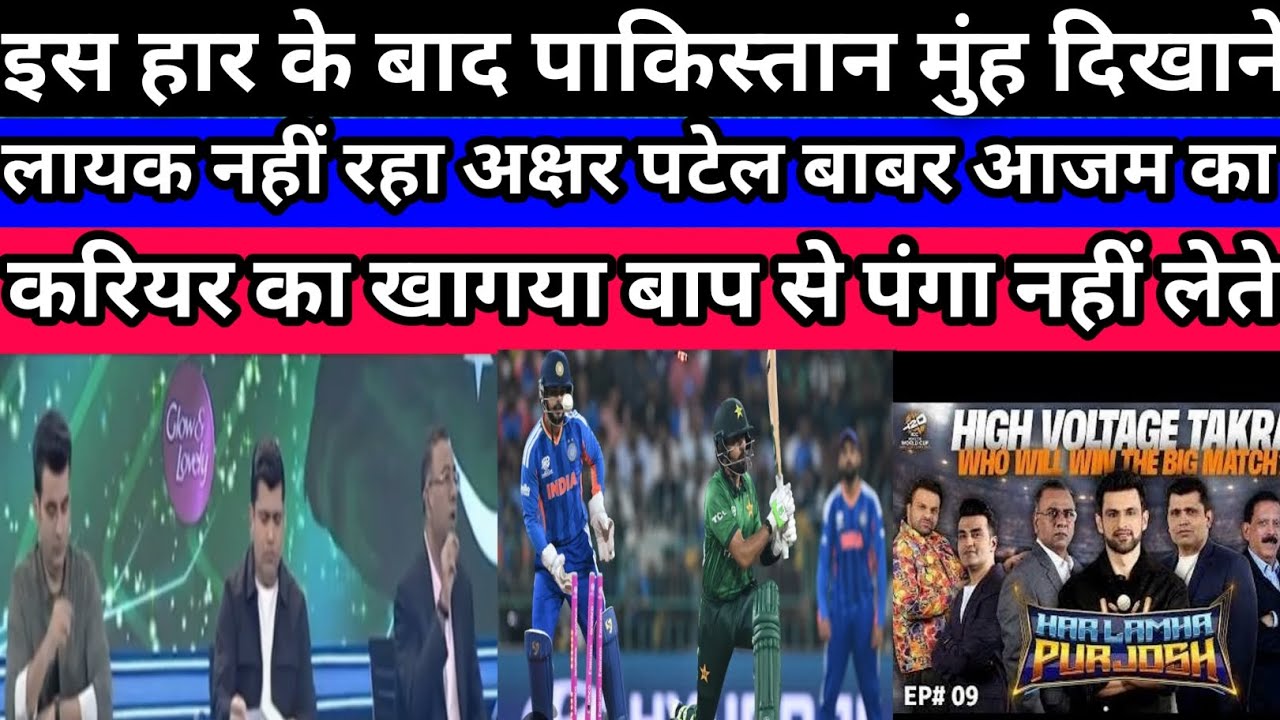 Pakistani media crying on l india won by 61 runs l T20 world cup match 2026 l IND vs Pak l Pak React
