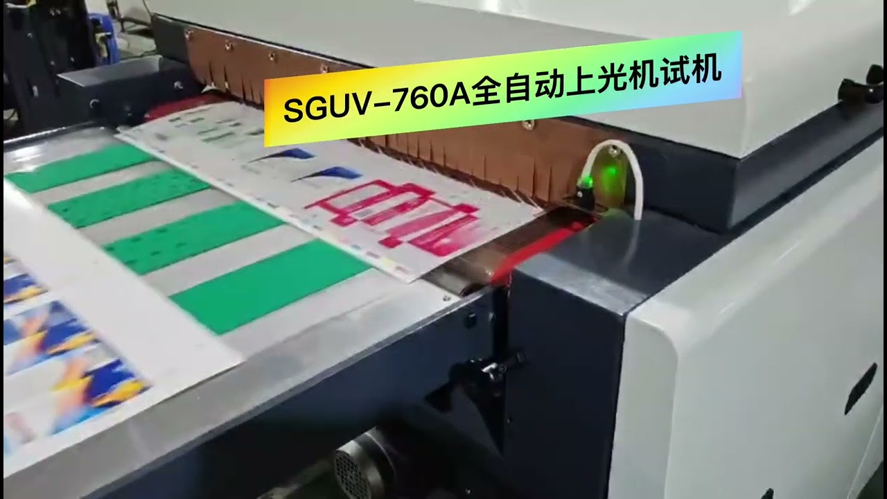 Small UV coating machines SGUV-760