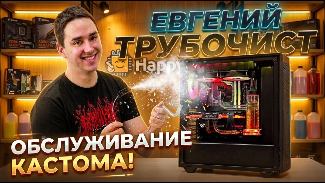 Девушка САМА собирала ПК но, что то пошло не ТАК! 😵 Лучшая защита от вскрытия для ноутбука MSI 😎