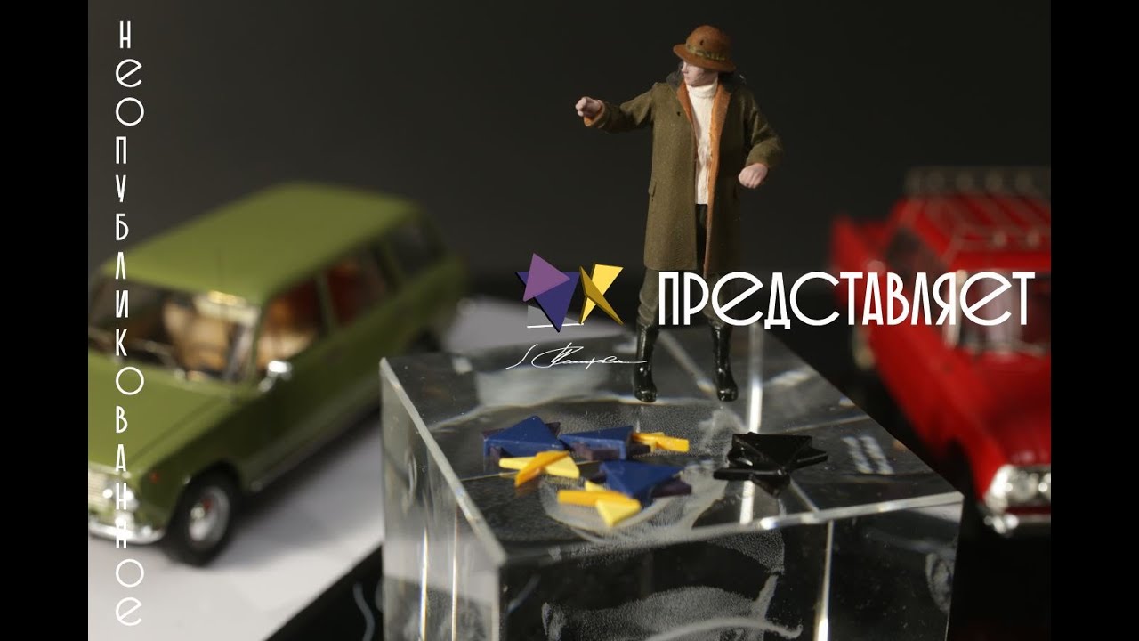 Неопубликованное за год EVR Метель