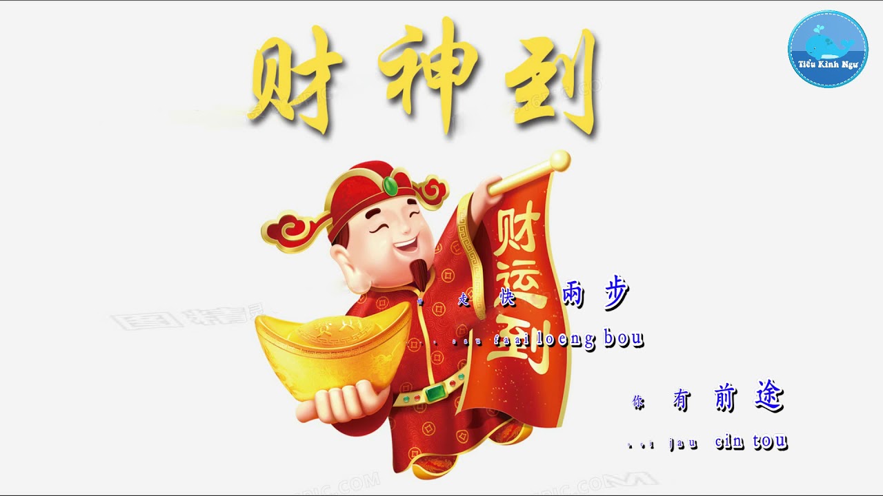 Thần Tài Đến - Quảng [财神到 - 粤] - Hứa Quán Kiệt [许冠杰] (Karaoke KTV)