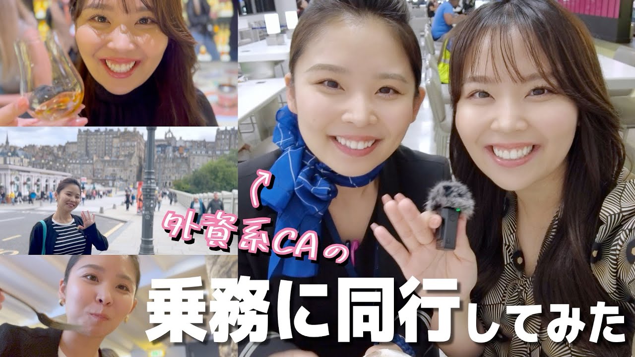 大人女子二人♡スコットランド滞在24時間で食い倒れ観光！