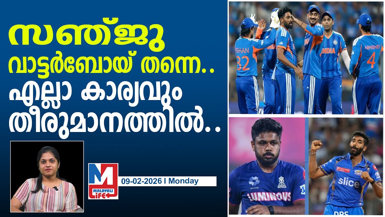 സഞ്ജു കാലുപിടിച്ചിട്ടും മാറ്റിയില്ല..! l Sanju will remain on the bench