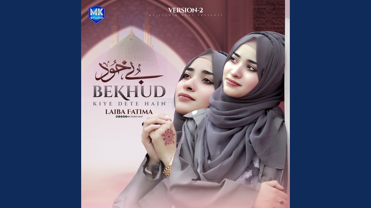Bekhud Kiye Dety Hain Version 2