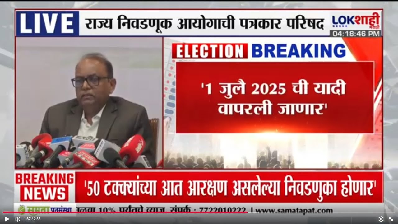Election Commission of India | 'मतदानाच्या 24 तासाच्या आधी प्रचार संपवावा लागणार' | MC Election 2026