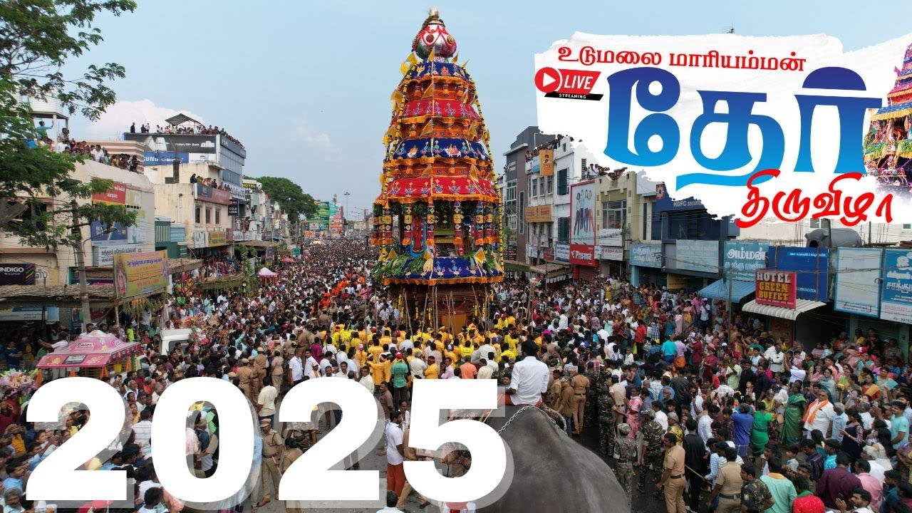 Udumalpet ther thiruvizha 2025 live