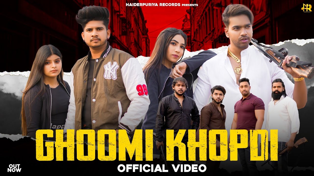 GHOOMI KHOPDI ( OFFICIAL VIDEO ) || HAIDERPURIYA || HARSH VALMIKI || NEW HARYANVI SONGS 2023